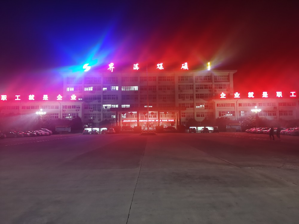 一樣的春節(jié)，不一樣的堅守 —— 記界溝項目部工程技術(shù)人員堅守崗位保生產(chǎn)